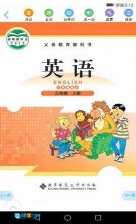 浙江省音像教材网络官方最新版图3