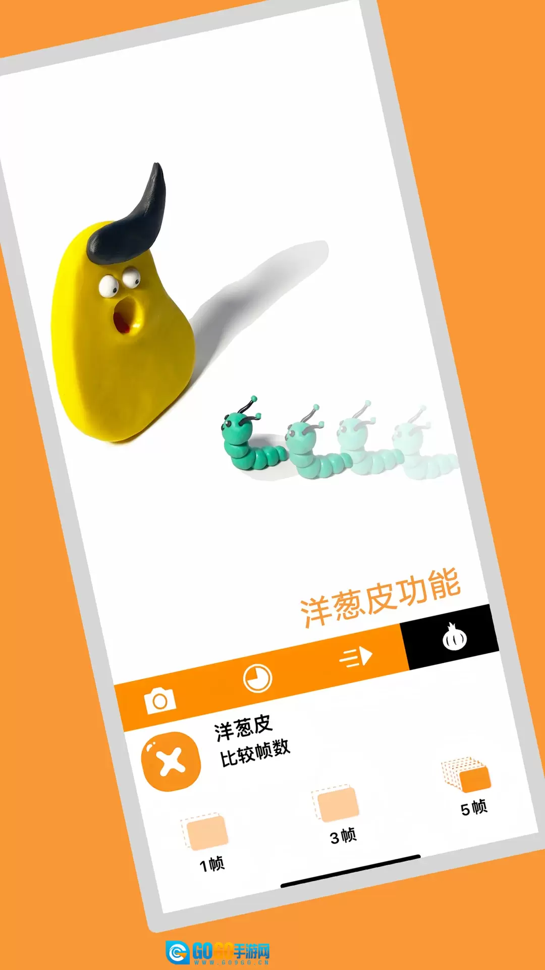 小羊飞飞定格动画直装版图1