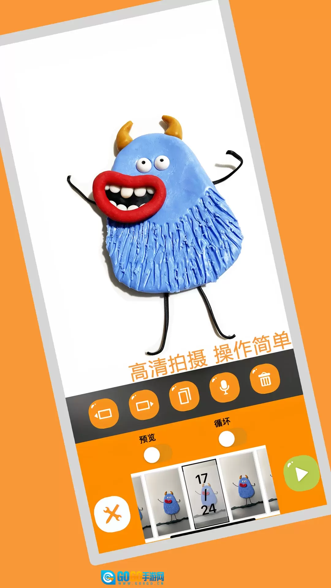 小羊飞飞定格动画直装版图4