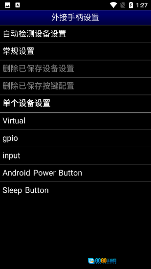 MD模拟器安卓直装版图1