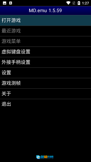 MD模拟器安卓直装版图3