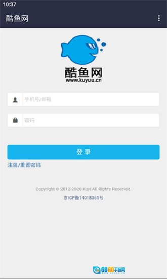 酷鱼网官方正版图3
