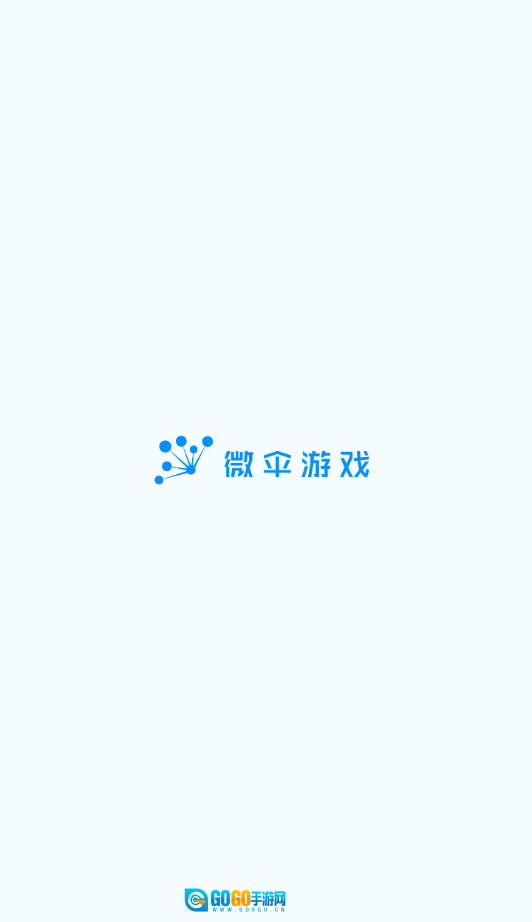 微伞官方版图1