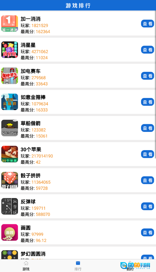 微伞官方版图3