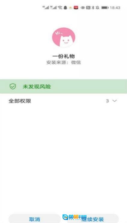 一份礼物o泡果奶最新免费版图1