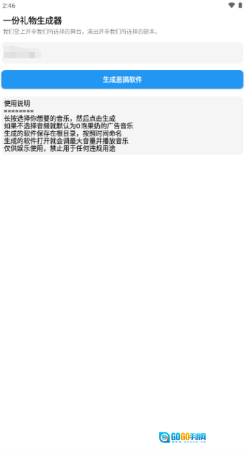 一份礼物o泡果奶最新免费版图3