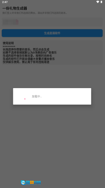 一份礼物o泡果奶最新免费版图4