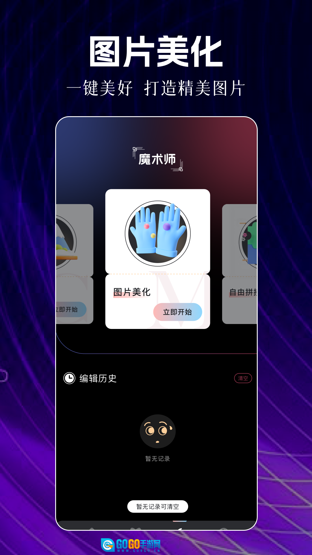 爱弹幕官方正版图2