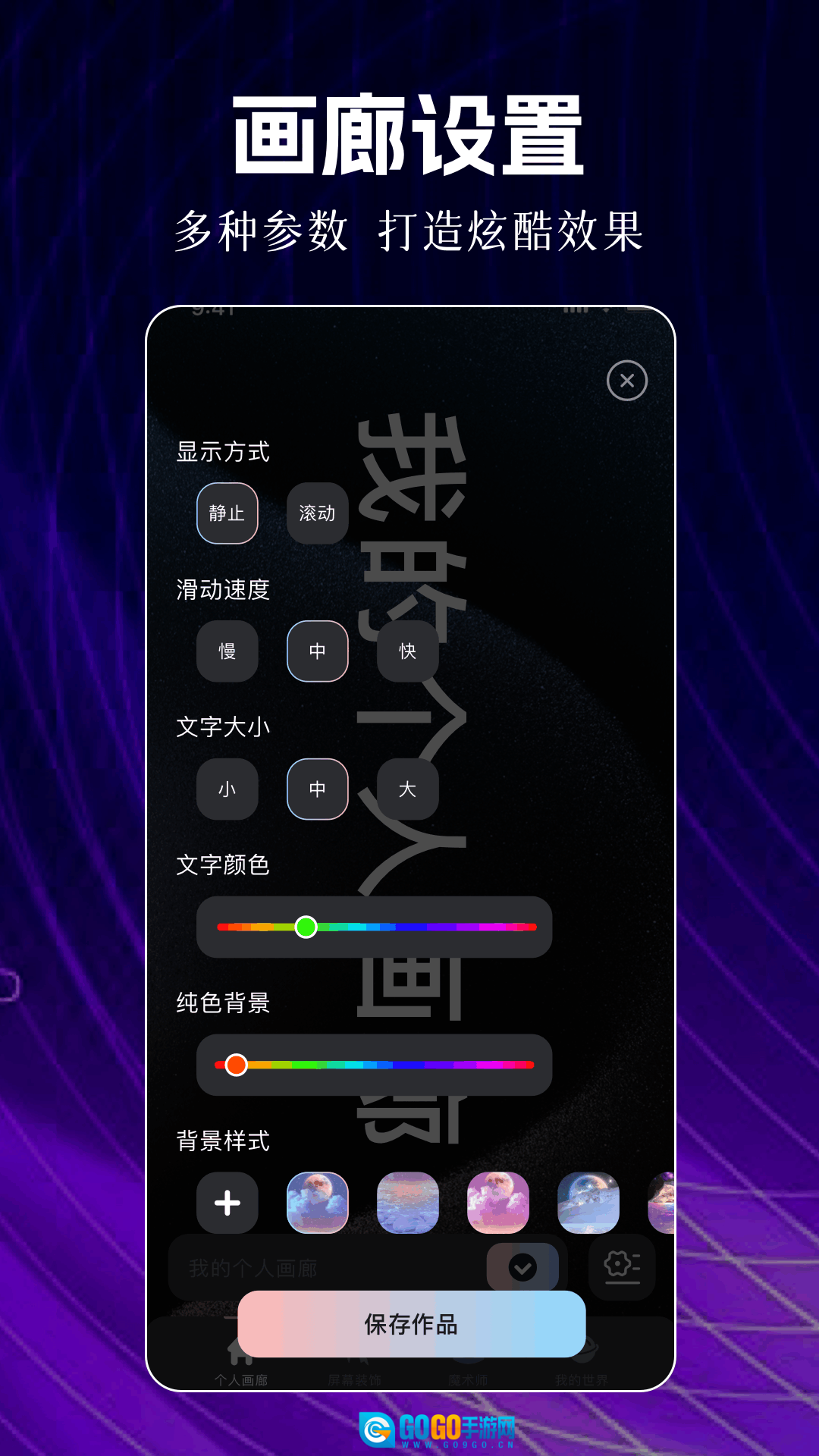 爱弹幕官方正版图3