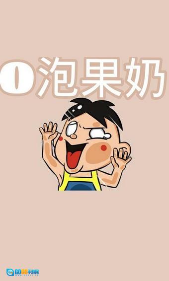 一份礼物o泡果奶原版图2
