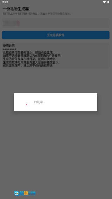 一份礼物o泡果奶原版图4