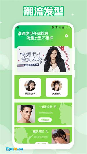 男士发型设计原版图2