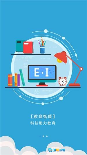爱多分教师端官方正版图1