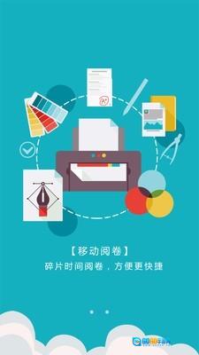 爱多分教师端官方正版图3