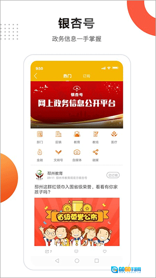 邳州银杏甲天下通用版图1