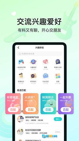 Soul官方版图3