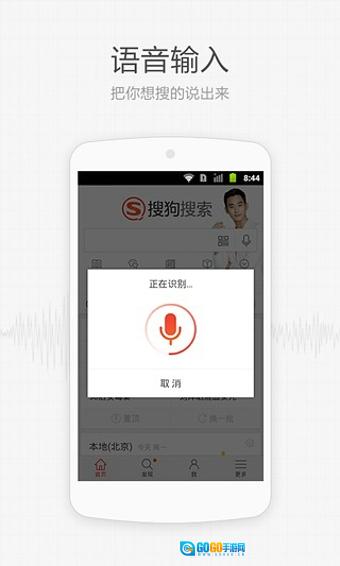 搜狗汪仔答题助手(搜狗搜索)安卓免费版图2