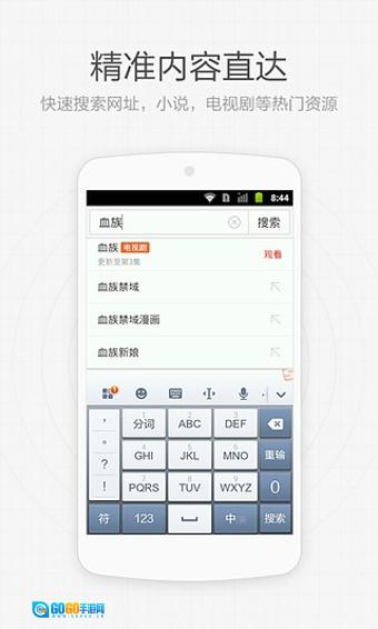 搜狗汪仔答题助手(搜狗搜索)安卓免费版图1
