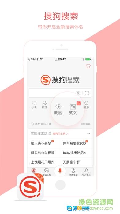 搜狗汪仔答题助手(搜狗搜索)安卓免费版图3