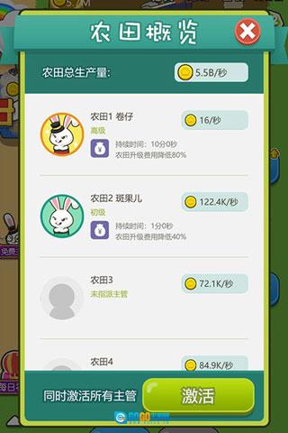最强农场大亨官方版图3