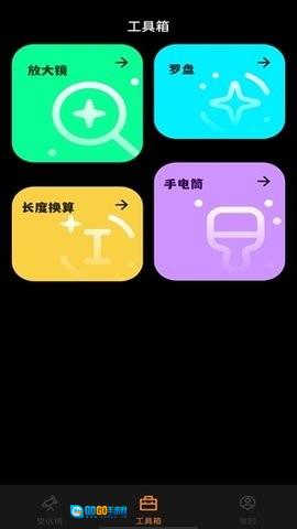 远清望远镜最新版图2
