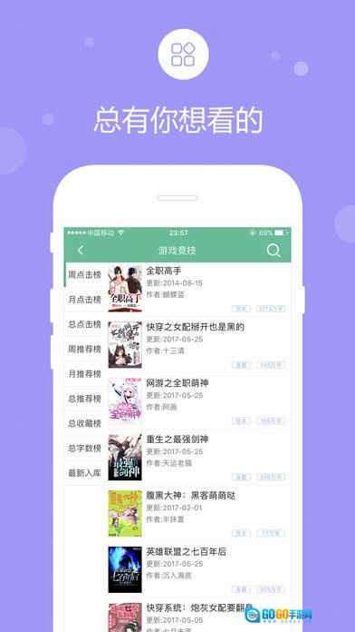 69书吧手机正版图1