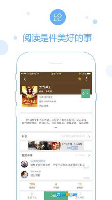 69书吧手机正版图2