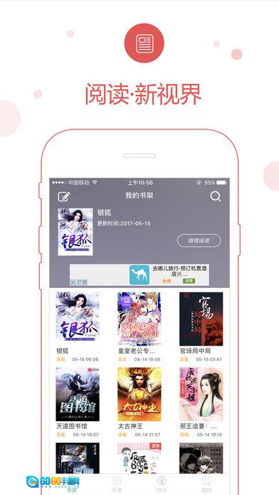69书吧手机正版图3