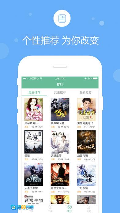 69书吧手机正版图4