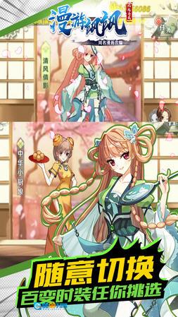 漫游飒飒官方最新版图2