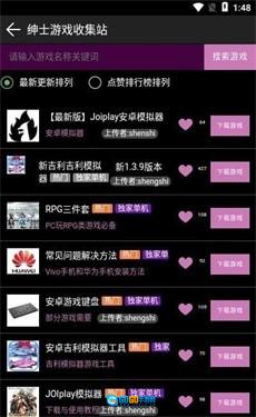 星空社区盒子安卓官方版图3