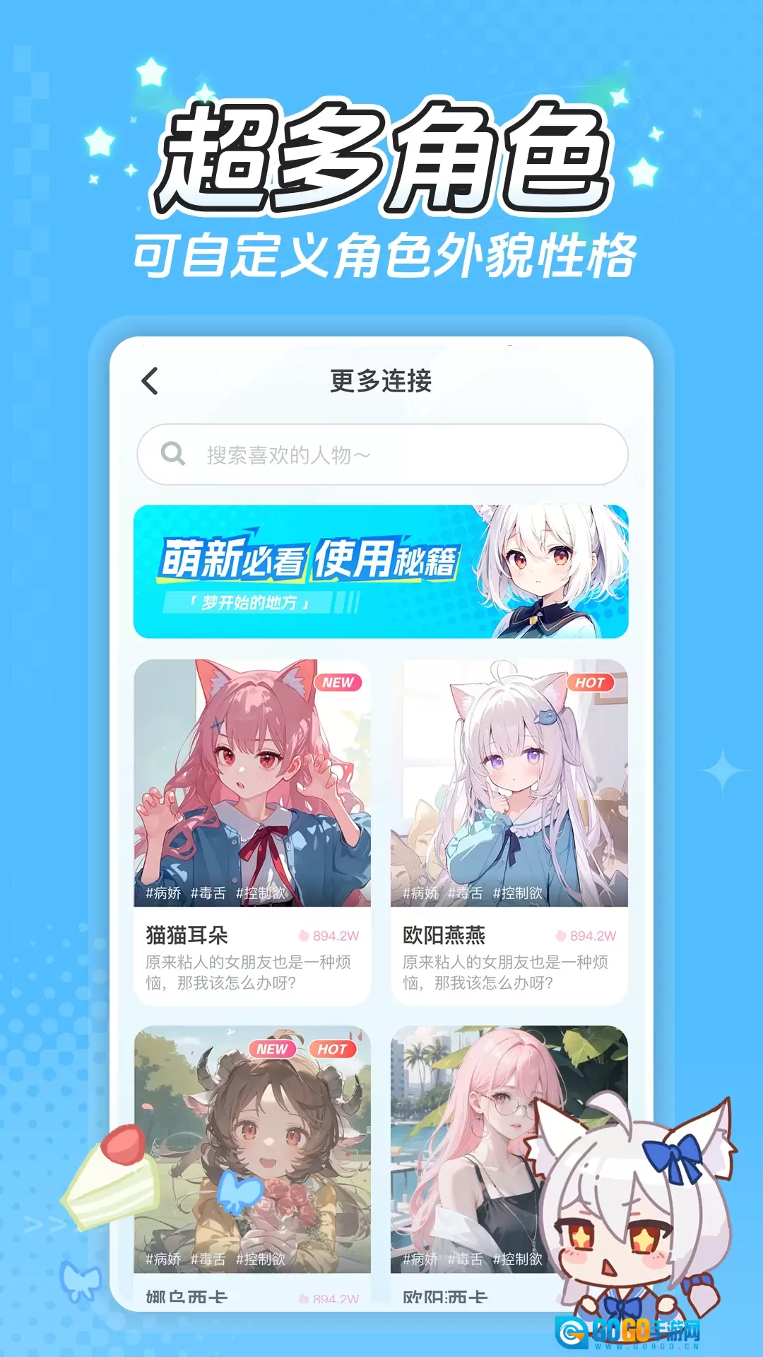 何小萌安卓免费版图2