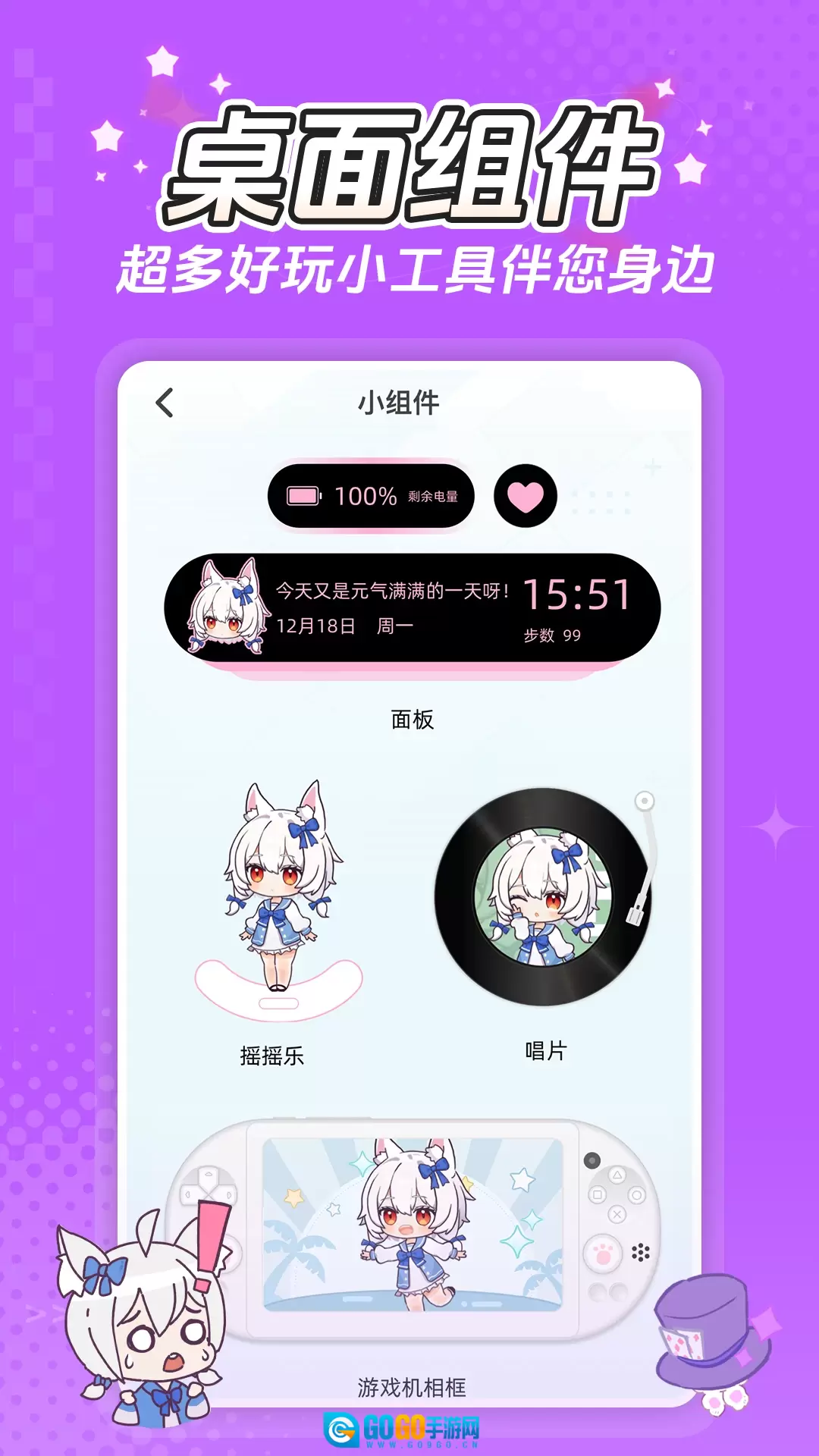 何小萌安卓免费版图3