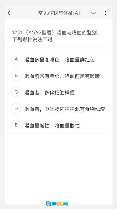 传染病学新题库官方最新版图1