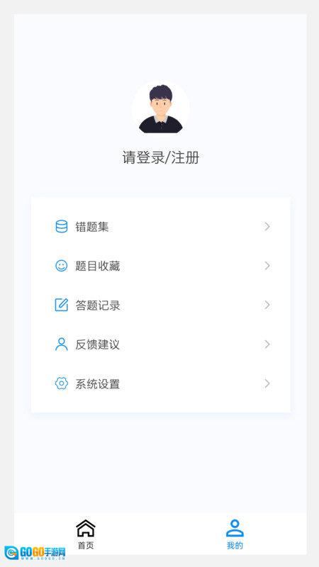 传染病学新题库官方最新版图3
