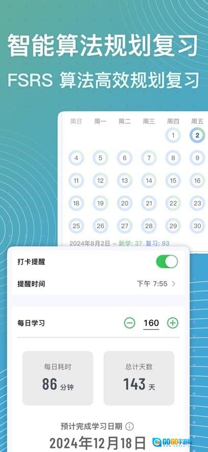飞速记正版图1