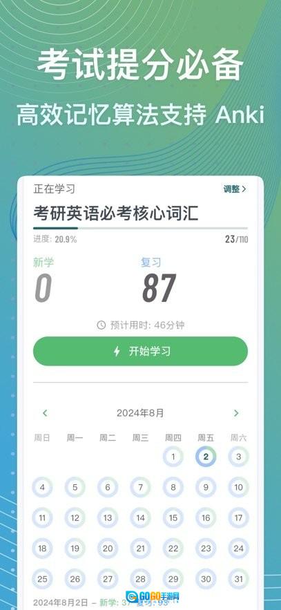 飞速记正版图2