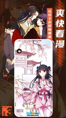 成品漫画正版图2