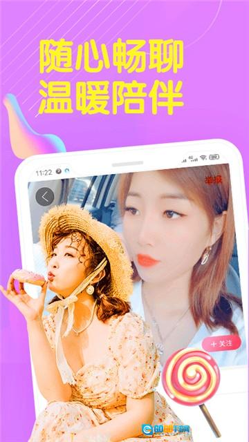 密爱交友手机正版图2