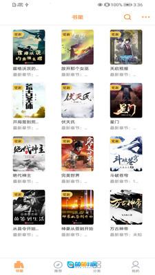 138看书网正版图3