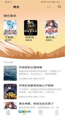 138看书网正版图2