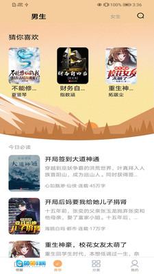 138看书网原版图2
