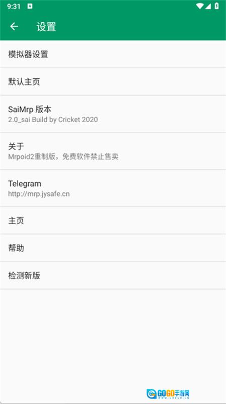 小蟀Mrp最新版图1