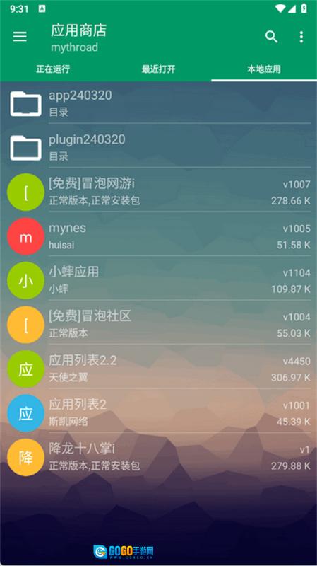 小蟀Mrp最新版图2
