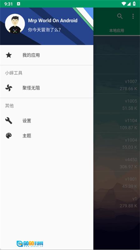小蟀Mrp最新版图3