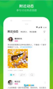 MOMO陌陌通用版图2