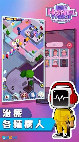 放置医院大亨直装版图3