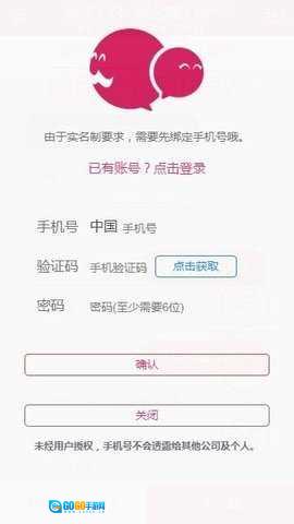 叔叔不约聊匿名聊天免费原版图3