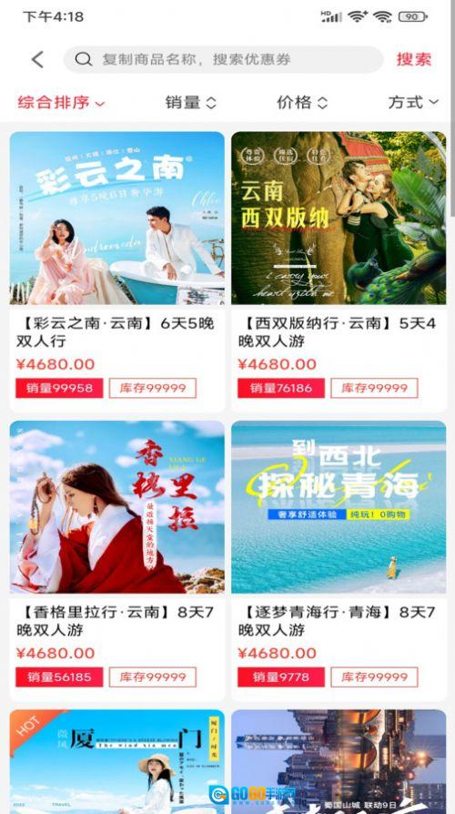 益途直装版图2