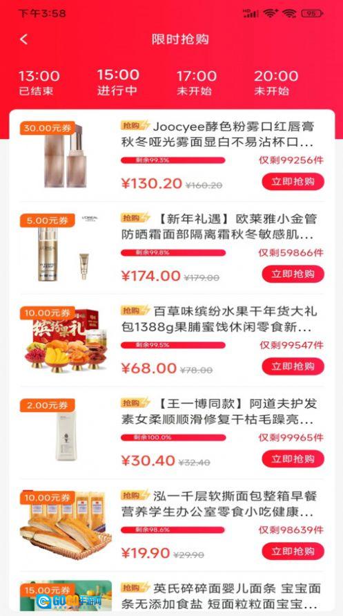 益途直装版图3